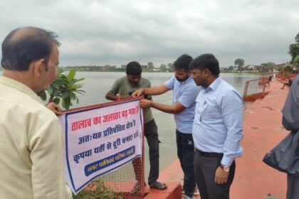 जलभराव वाले क्षेत्रों में नगर पालिका खुरई की सतत निगरानी, तालाब पर आवागमन प्रतिबंधित